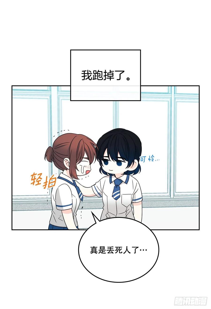 网络小说的法则韩漫全集-101.躲避球无删减无遮挡章节图片 