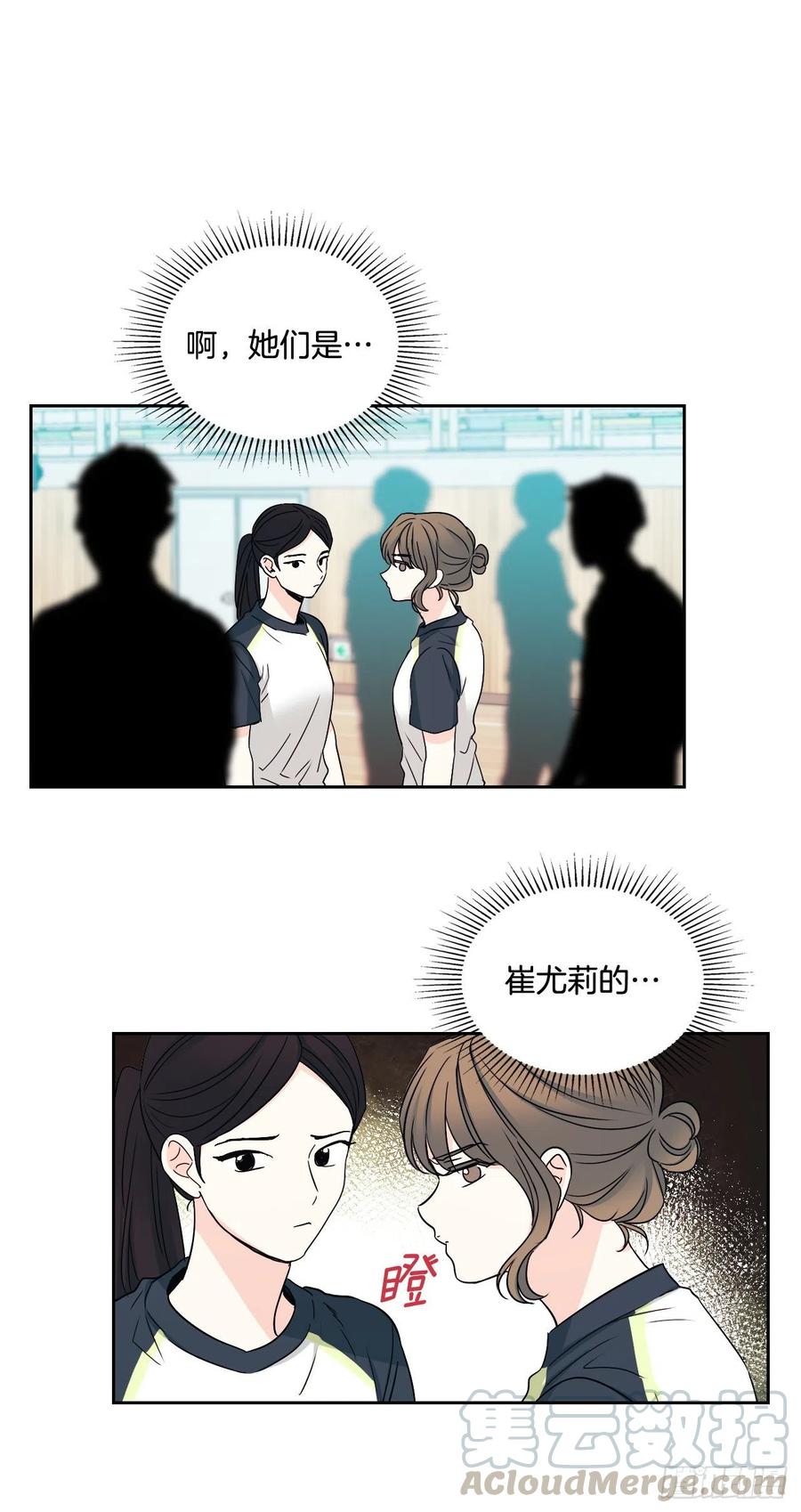 网络小说的法则韩漫全集-101.躲避球无删减无遮挡章节图片 