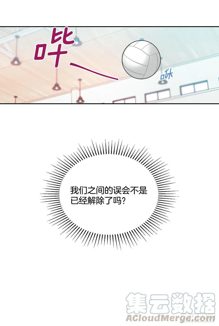 网络小说的法则韩漫全集-101.躲避球无删减无遮挡章节图片 