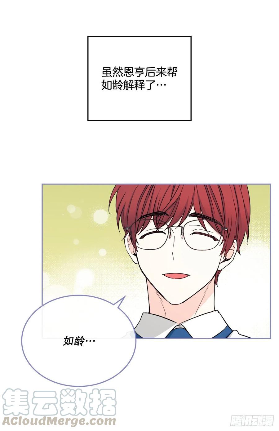 网络小说的法则韩漫全集-101.躲避球无删减无遮挡章节图片 