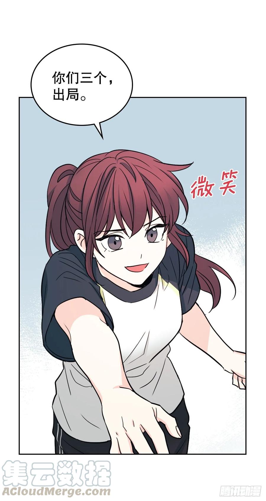 网络小说的法则韩漫全集-101.躲避球无删减无遮挡章节图片 