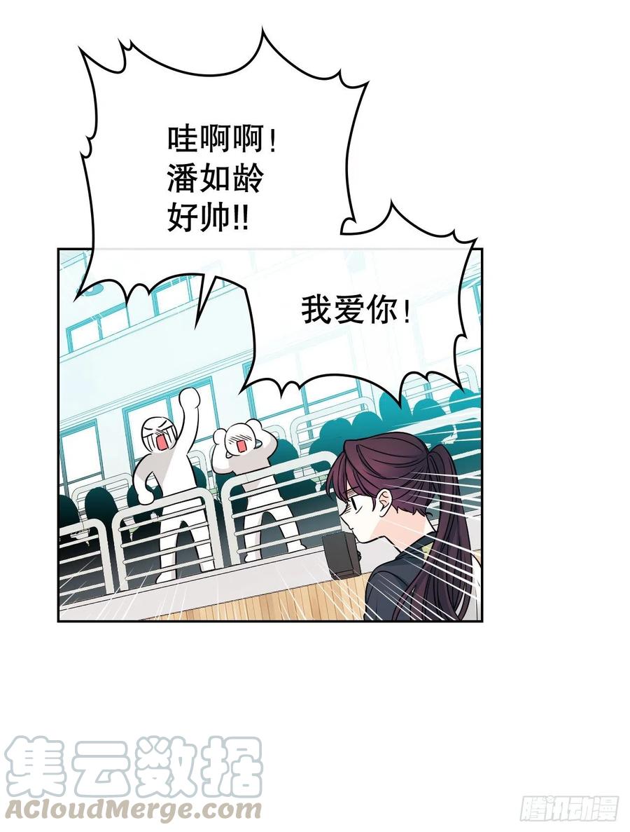 网络小说的法则韩漫全集-101.躲避球无删减无遮挡章节图片 