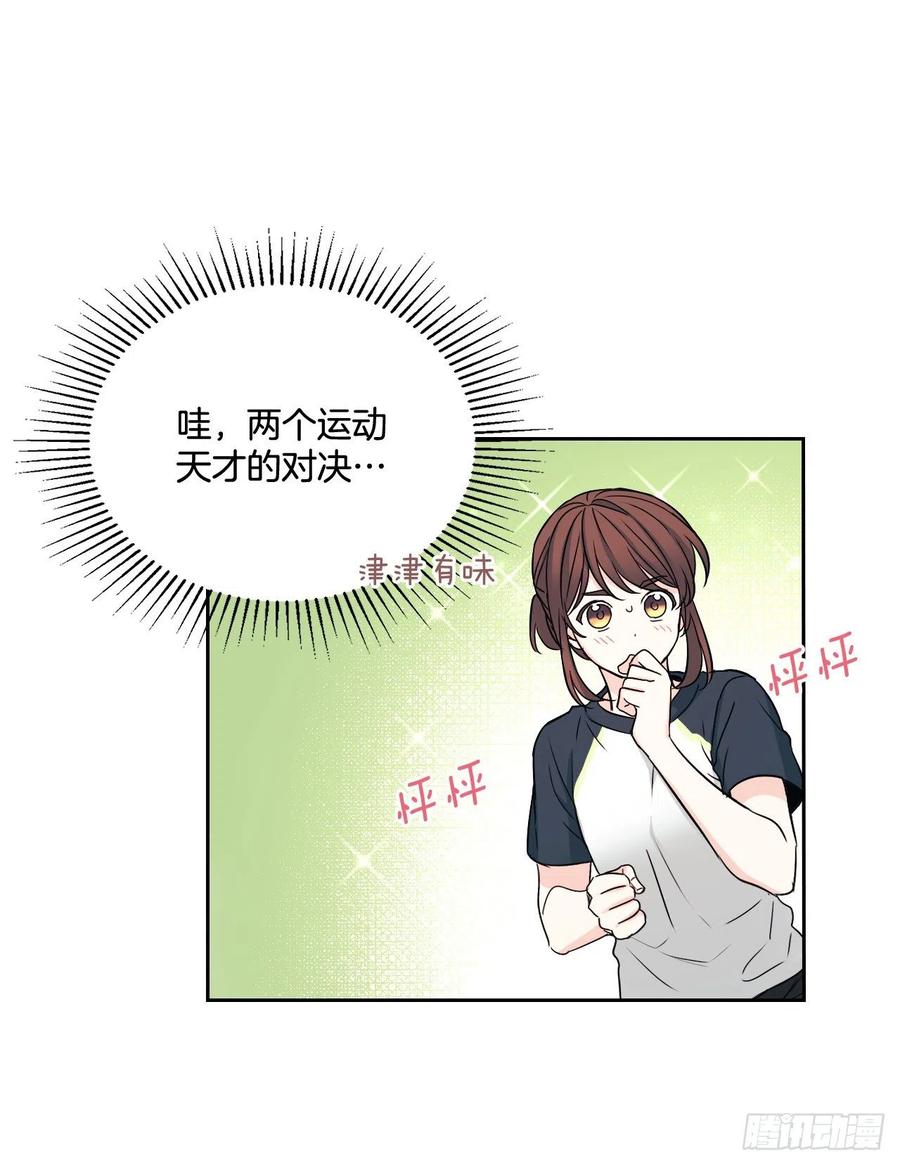 网络小说的法则韩漫全集-101.躲避球无删减无遮挡章节图片 
