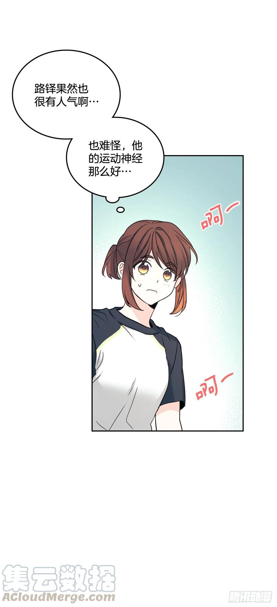 网络小说的法则韩漫全集-101.躲避球无删减无遮挡章节图片 