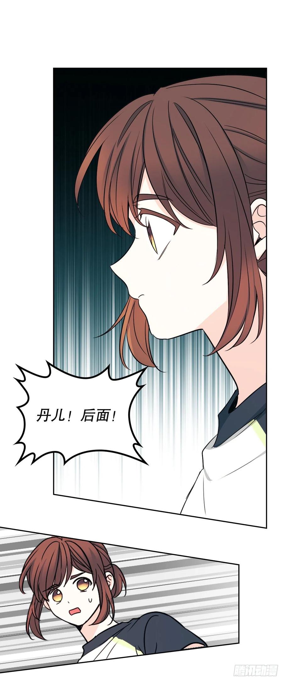 网络小说的法则韩漫全集-101.躲避球无删减无遮挡章节图片 