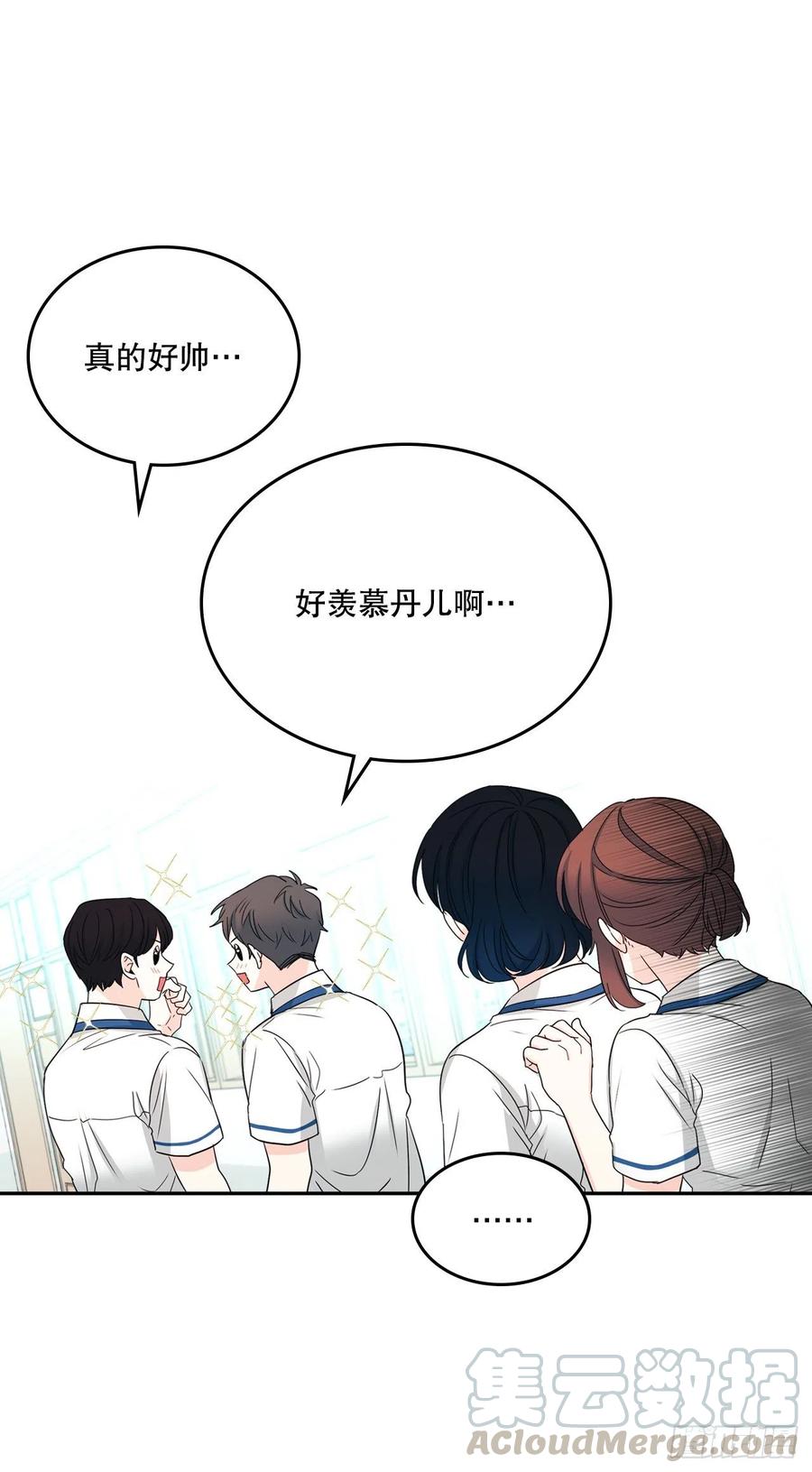 网络小说的法则韩漫全集-101.躲避球无删减无遮挡章节图片 
