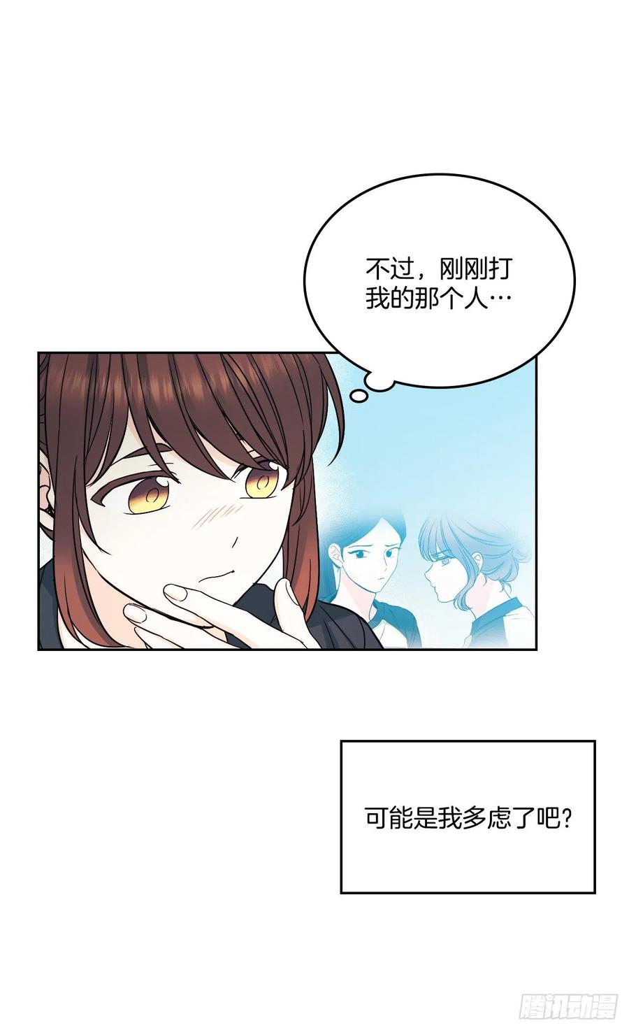 网络小说的法则韩漫全集-102.受害者无删减无遮挡章节图片 