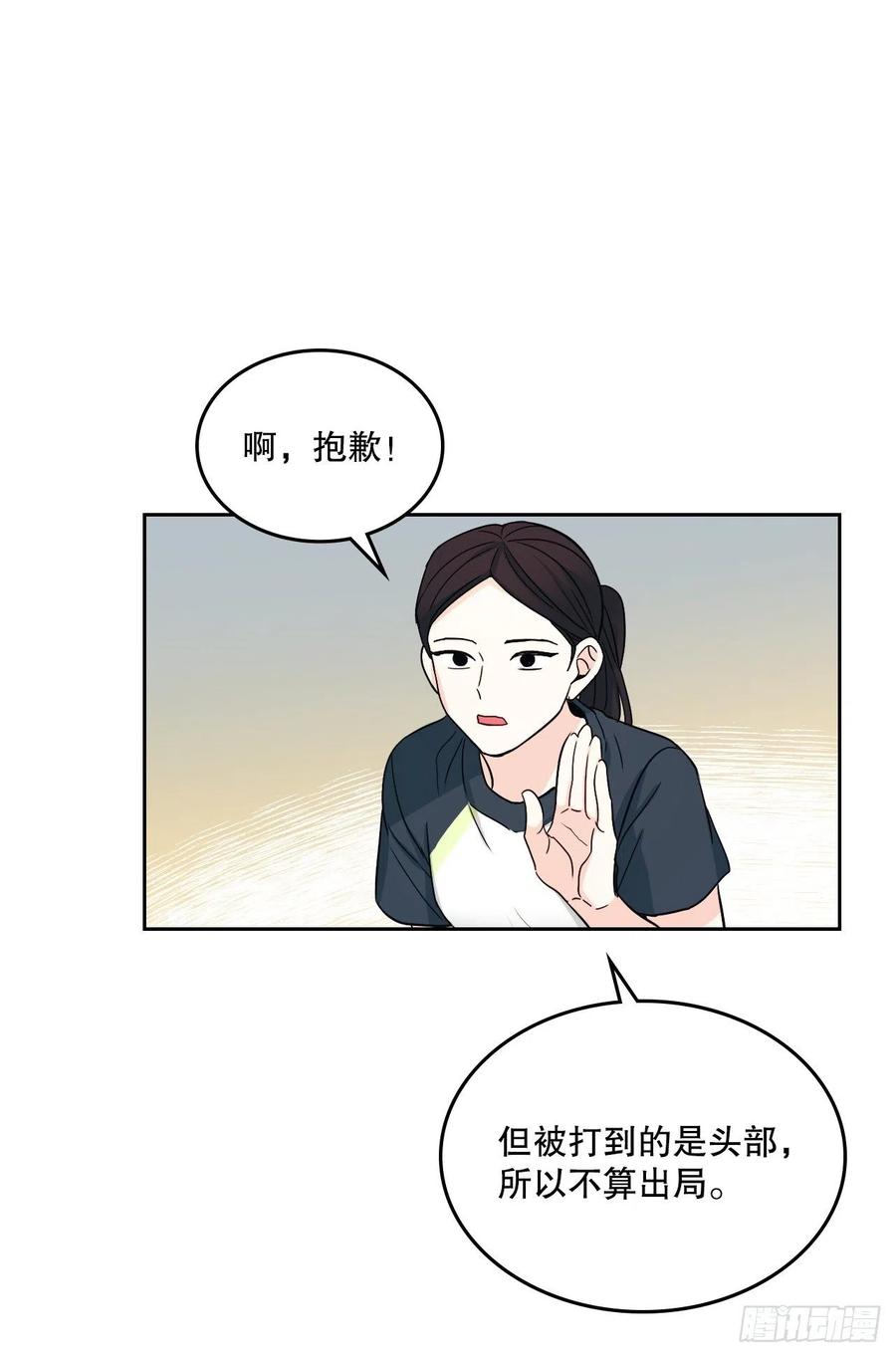 网络小说的法则韩漫全集-102.受害者无删减无遮挡章节图片 
