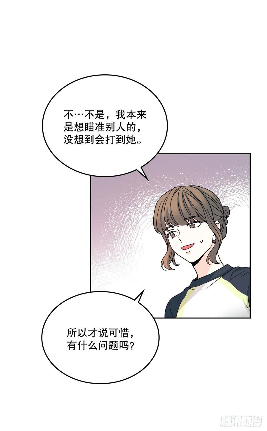 网络小说的法则韩漫全集-102.受害者无删减无遮挡章节图片 
