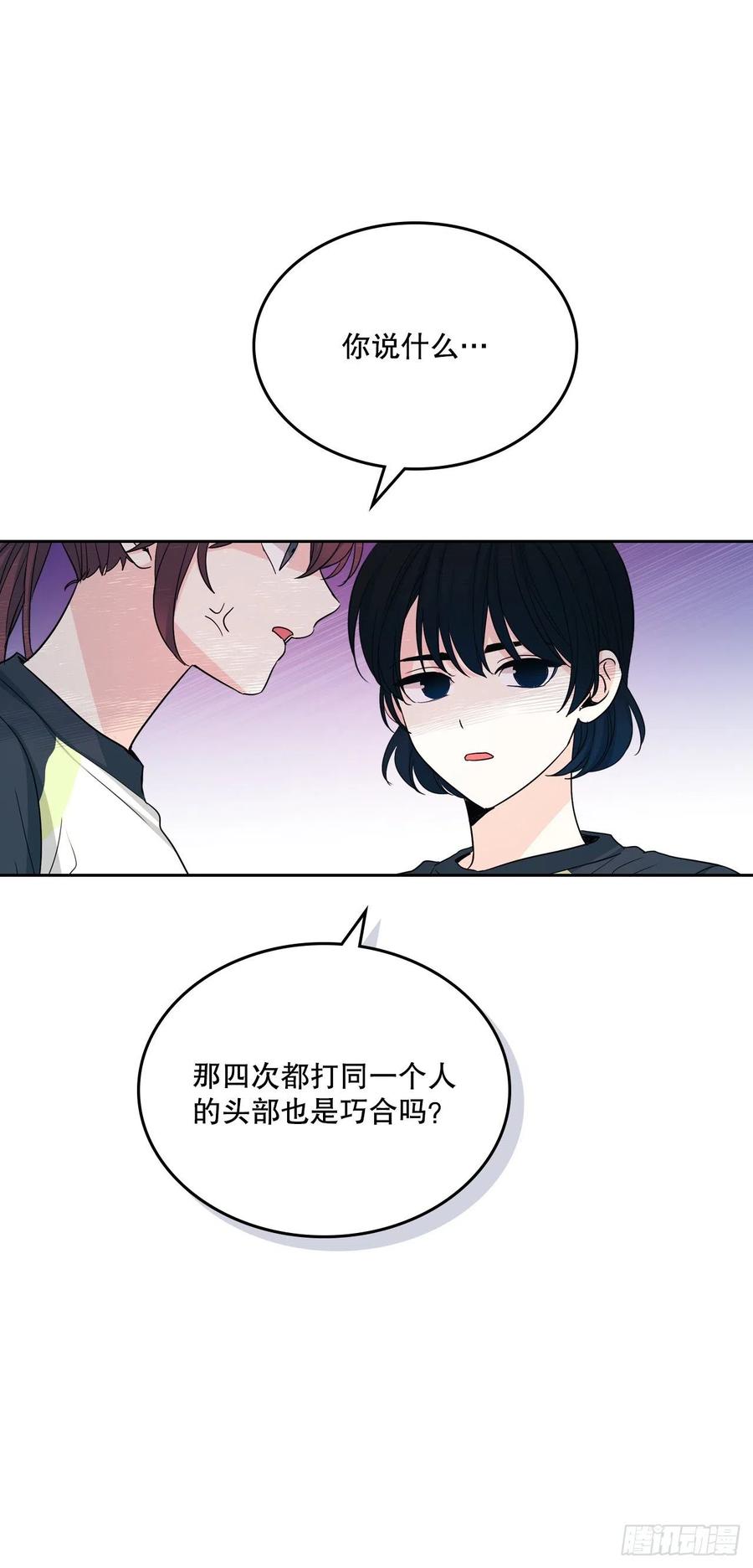 网络小说的法则韩漫全集-102.受害者无删减无遮挡章节图片 