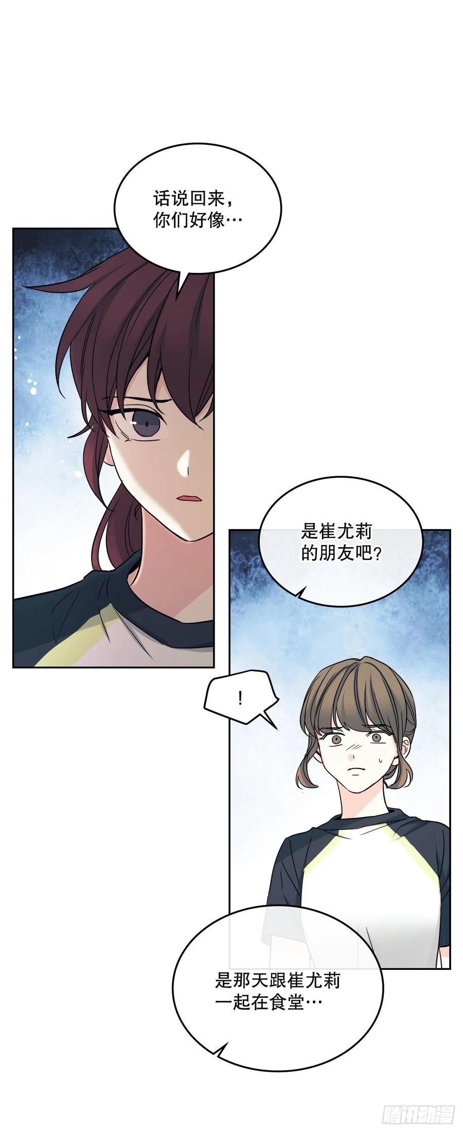 网络小说的法则韩漫全集-102.受害者无删减无遮挡章节图片 