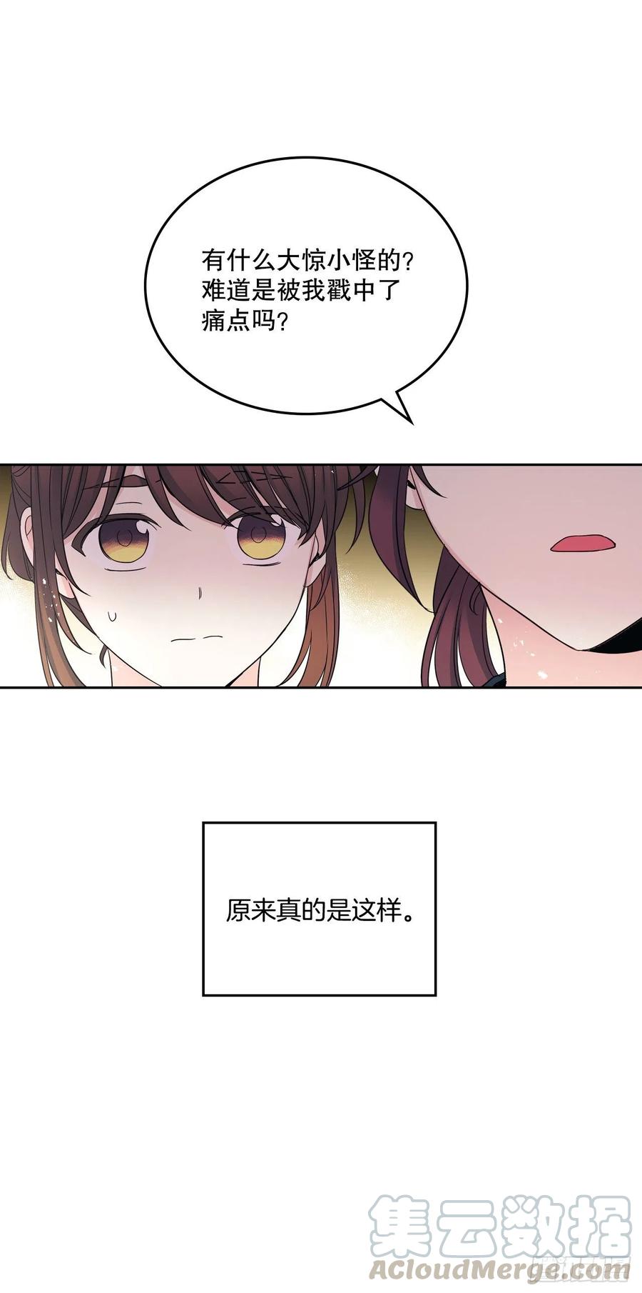 网络小说的法则韩漫全集-102.受害者无删减无遮挡章节图片 