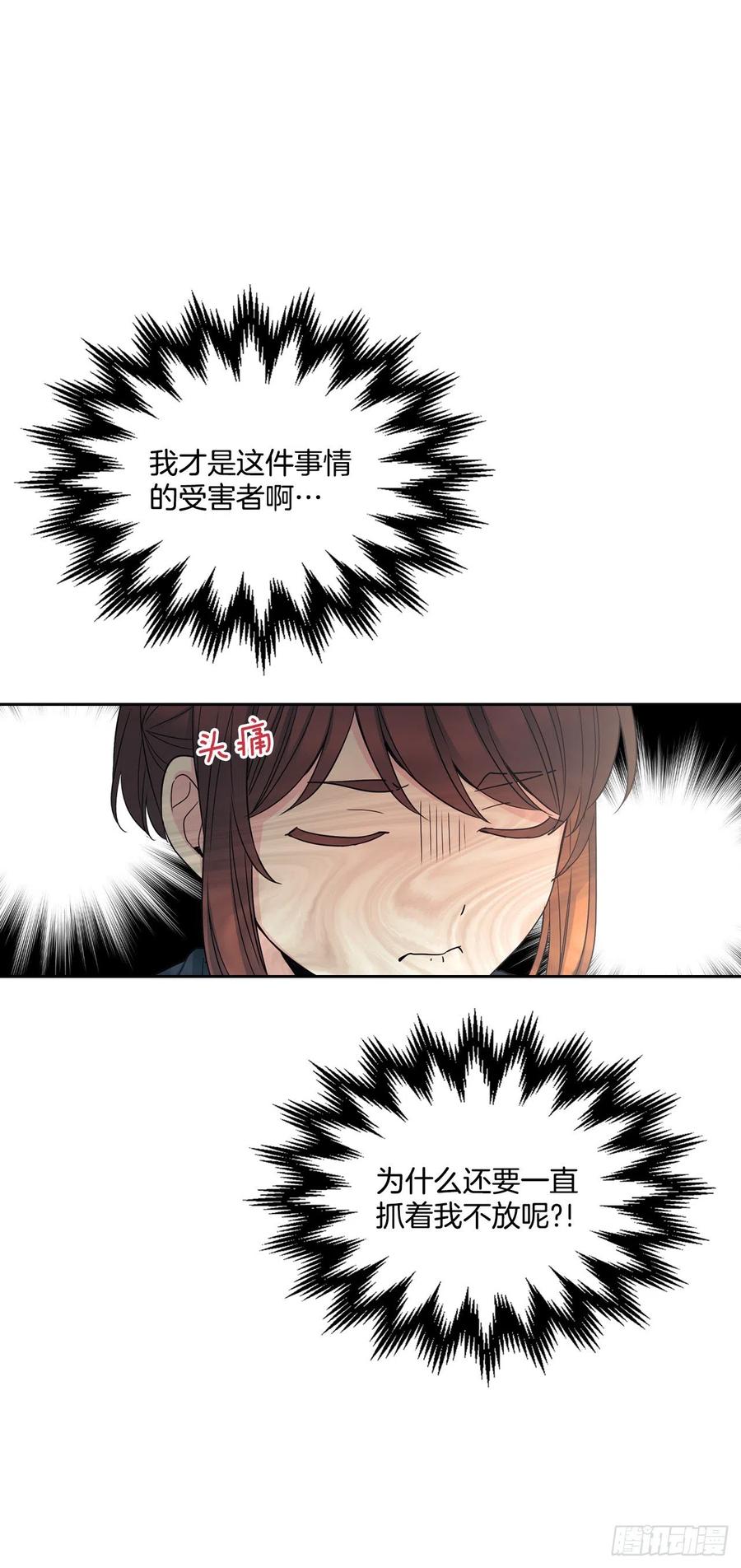 网络小说的法则韩漫全集-102.受害者无删减无遮挡章节图片 