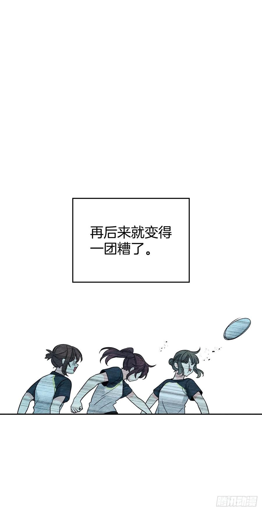 网络小说的法则韩漫全集-102.受害者无删减无遮挡章节图片 