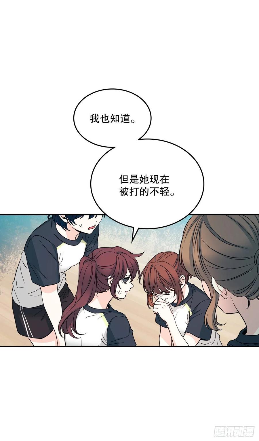 网络小说的法则韩漫全集-102.受害者无删减无遮挡章节图片 