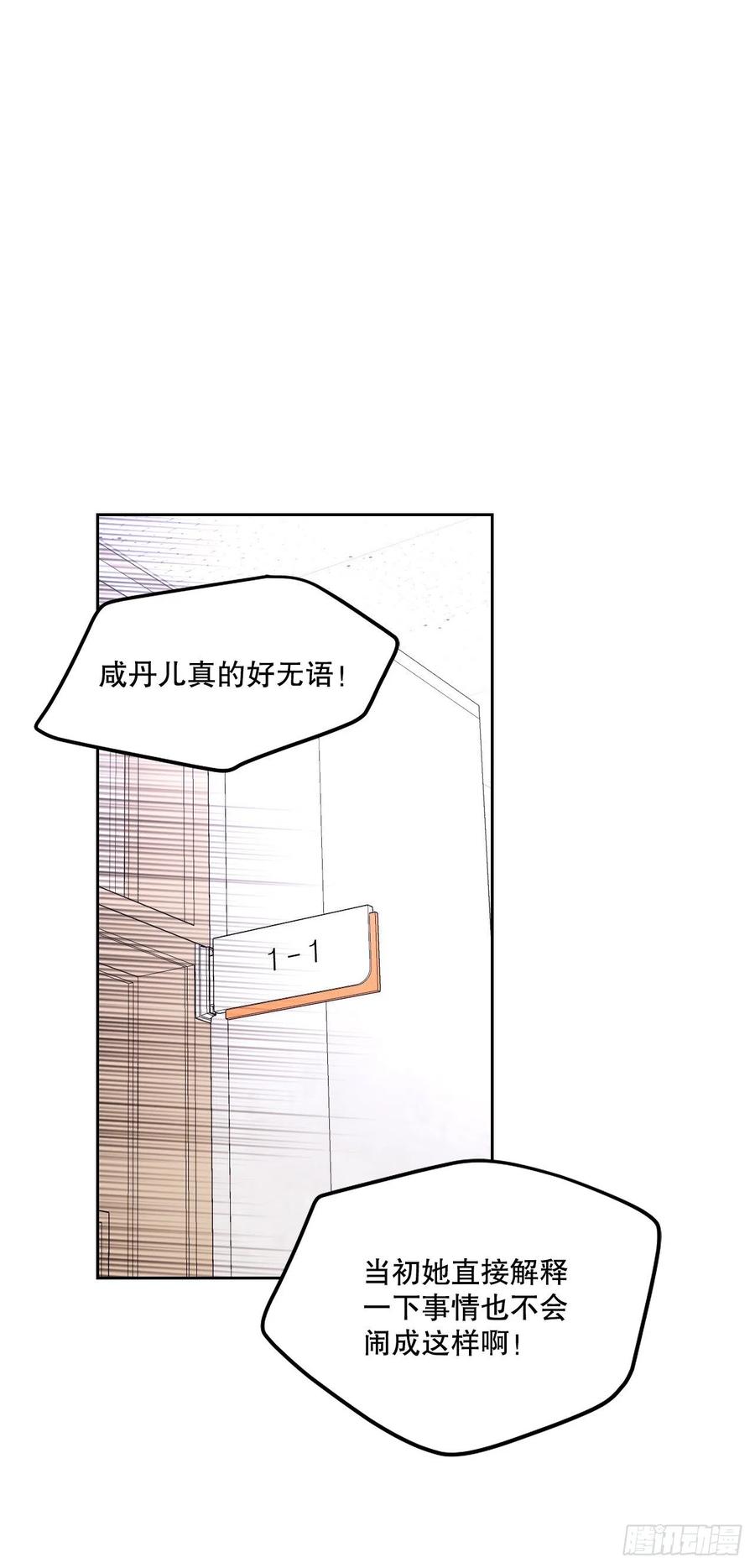 网络小说的法则韩漫全集-102.受害者无删减无遮挡章节图片 