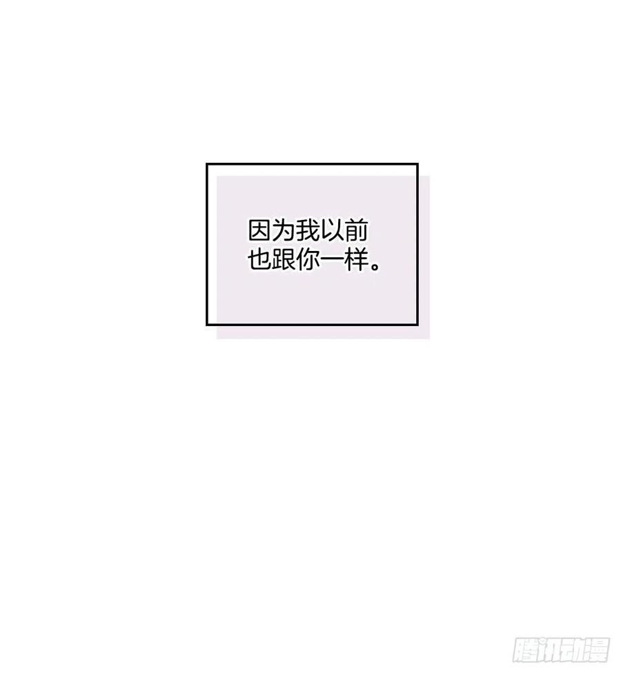网络小说的法则韩漫全集-103.解决方法无删减无遮挡章节图片 