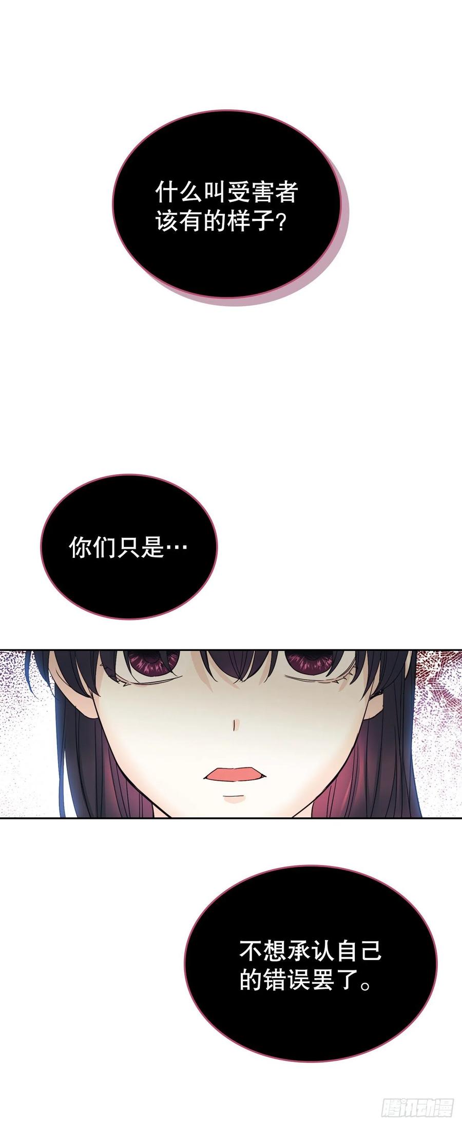 网络小说的法则韩漫全集-103.解决方法无删减无遮挡章节图片 