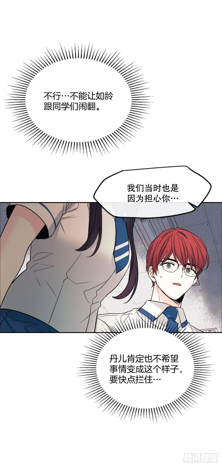 网络小说的法则韩漫全集-103.解决方法无删减无遮挡章节图片 