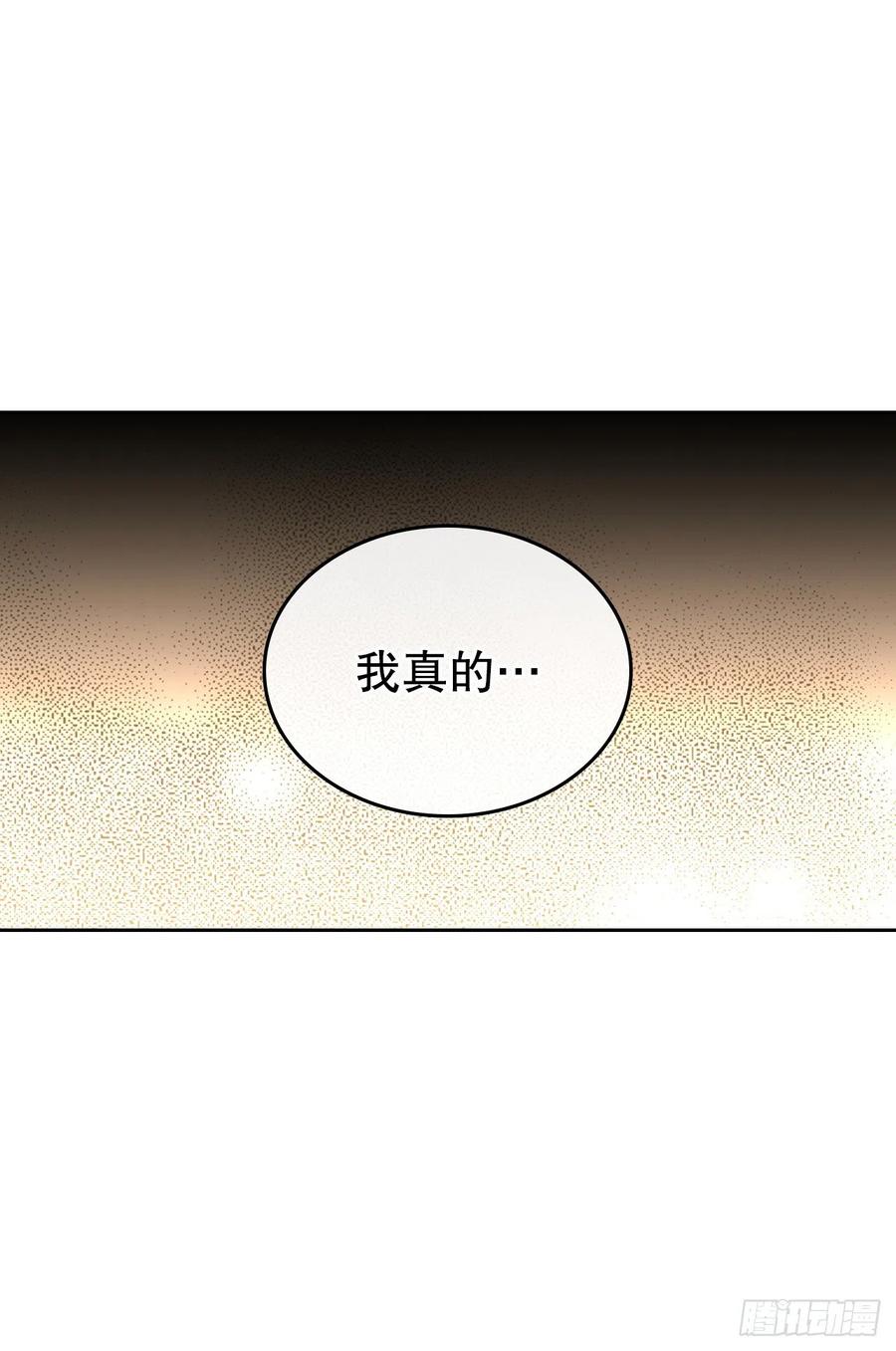 网络小说的法则韩漫全集-103.解决方法无删减无遮挡章节图片 