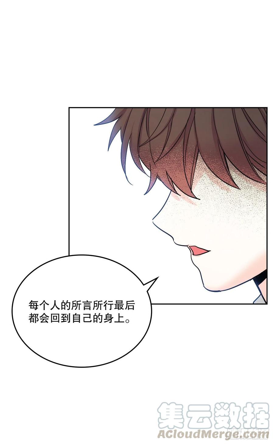 网络小说的法则韩漫全集-103.解决方法无删减无遮挡章节图片 