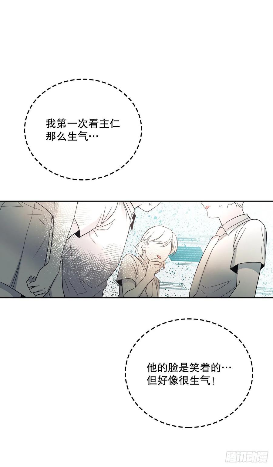 网络小说的法则韩漫全集-103.解决方法无删减无遮挡章节图片 
