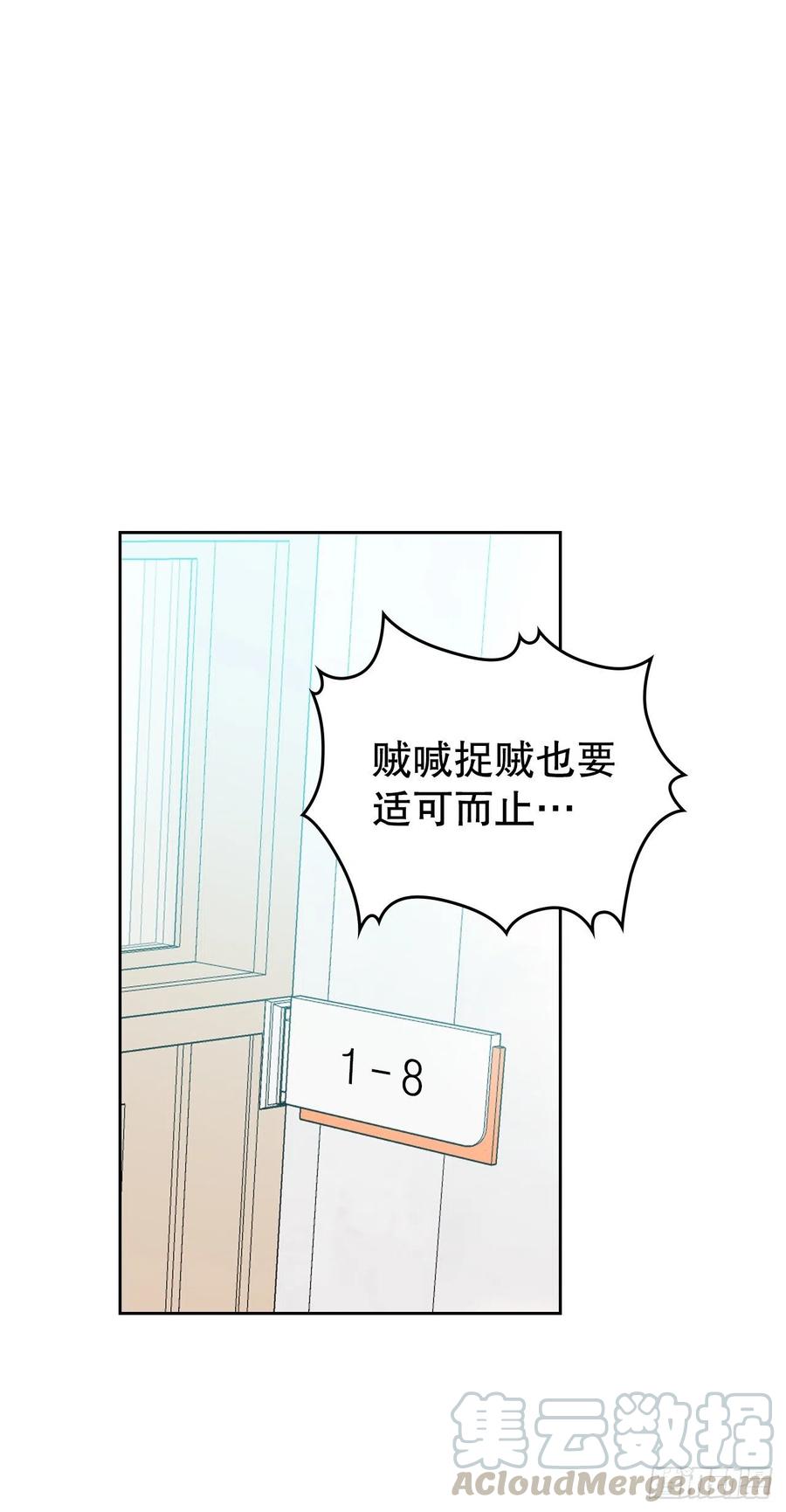 网络小说的法则韩漫全集-103.解决方法无删减无遮挡章节图片 
