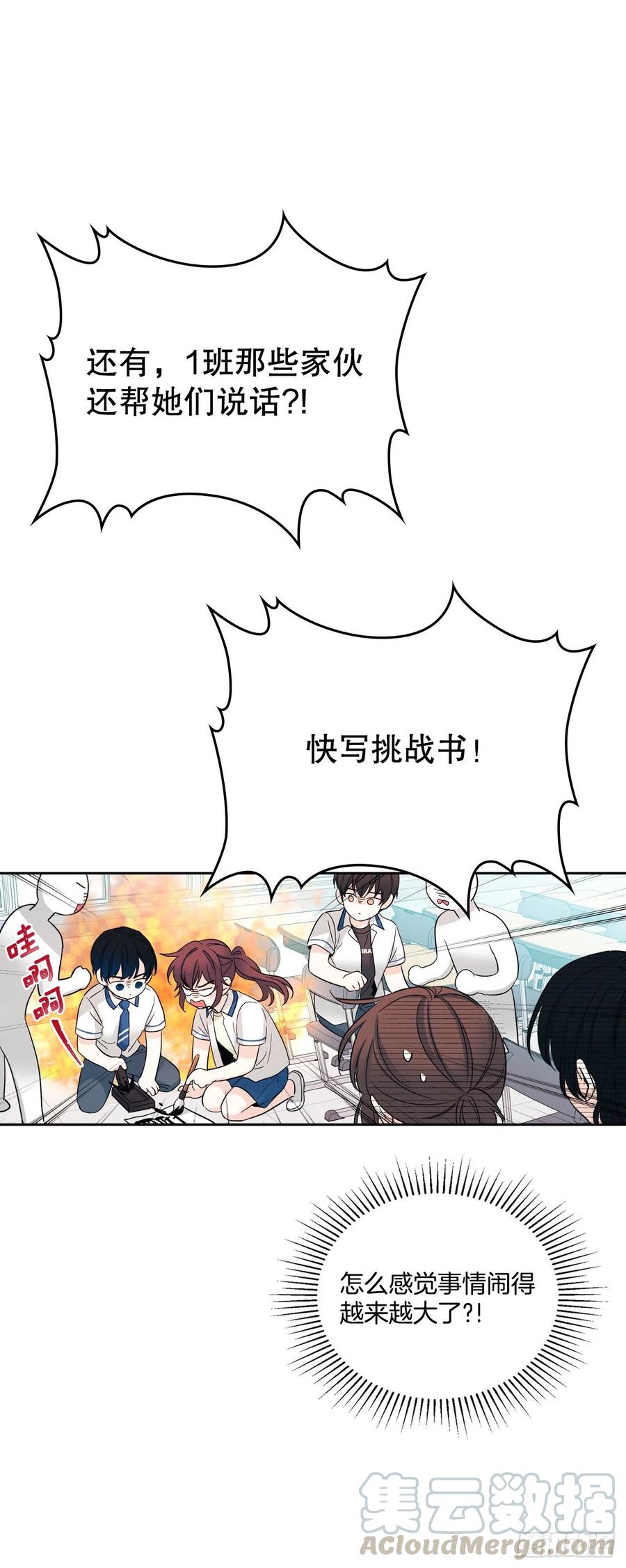 网络小说的法则韩漫全集-103.解决方法无删减无遮挡章节图片 