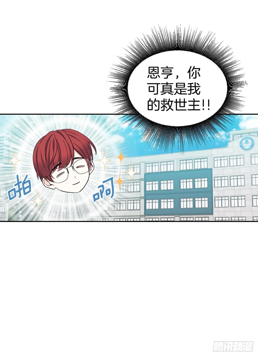 网络小说的法则韩漫全集-103.解决方法无删减无遮挡章节图片 