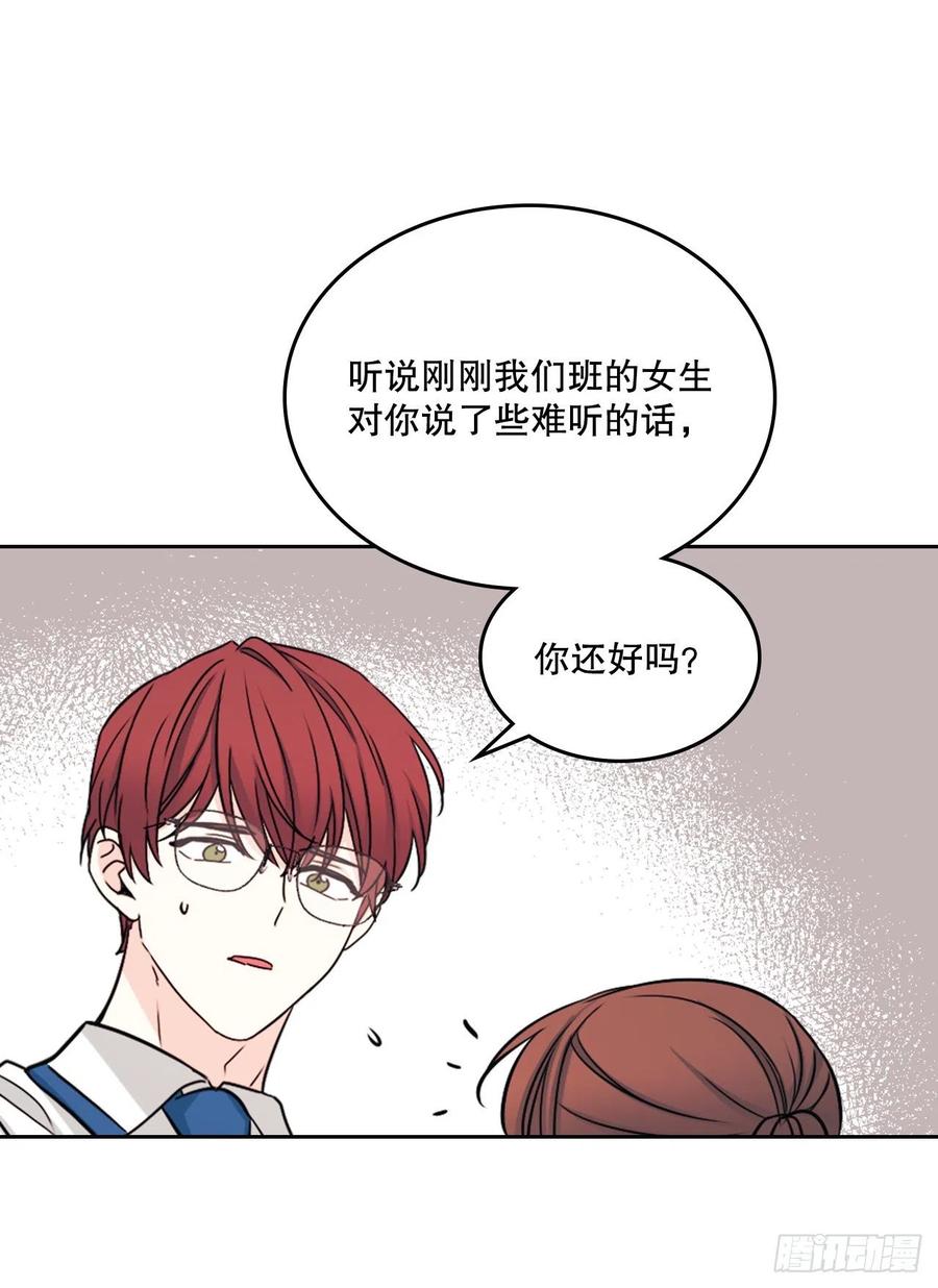 网络小说的法则韩漫全集-103.解决方法无删减无遮挡章节图片 