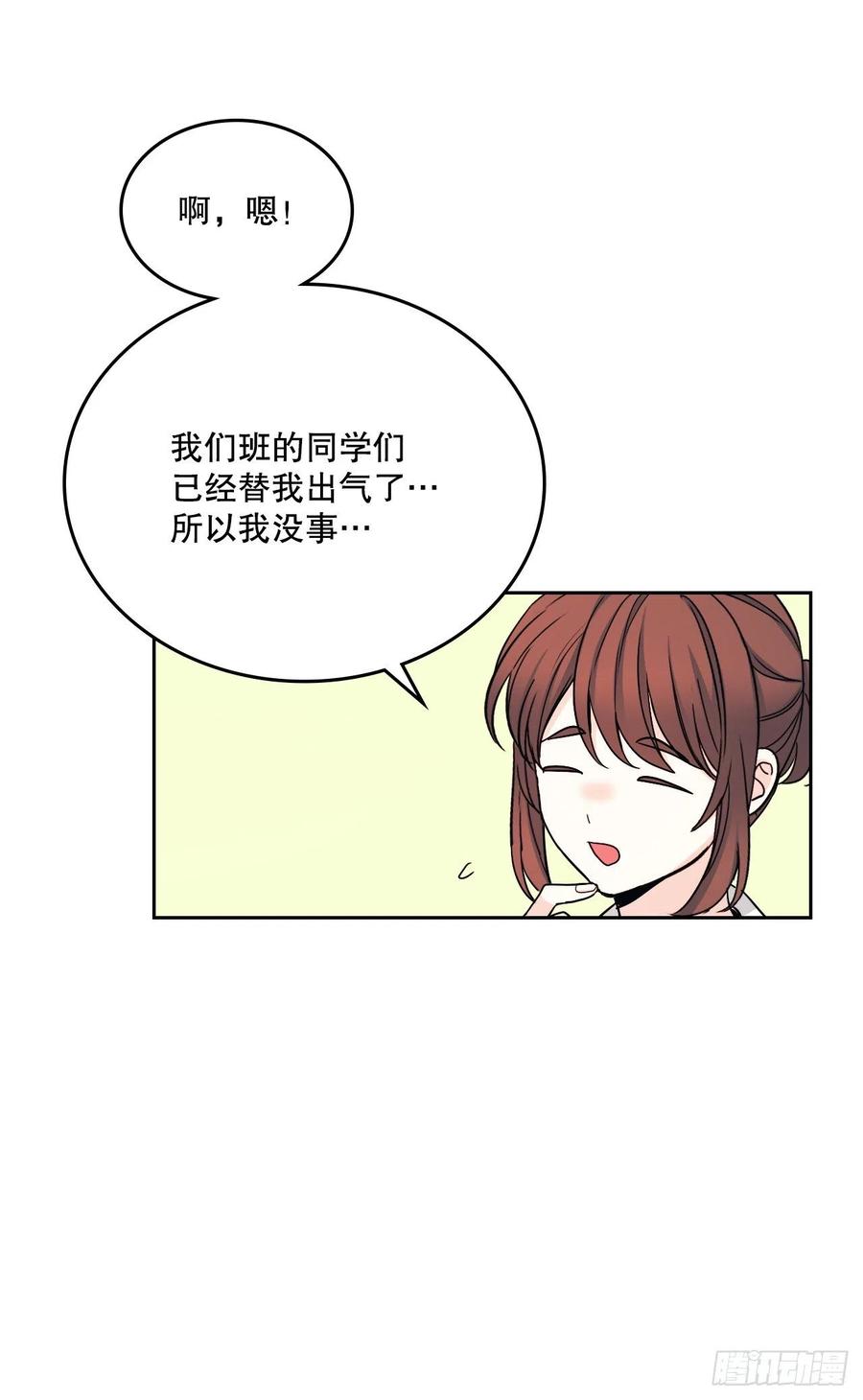 网络小说的法则韩漫全集-103.解决方法无删减无遮挡章节图片 