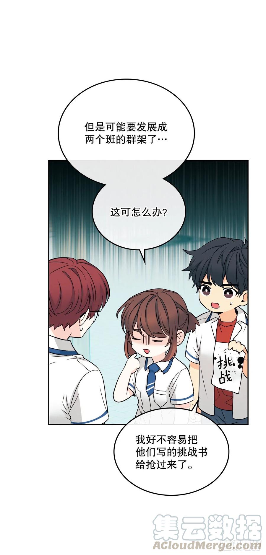 网络小说的法则韩漫全集-103.解决方法无删减无遮挡章节图片 