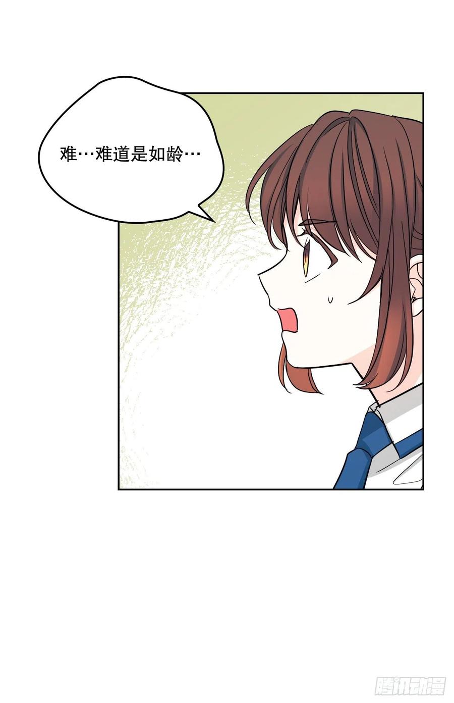 网络小说的法则韩漫全集-103.解决方法无删减无遮挡章节图片 