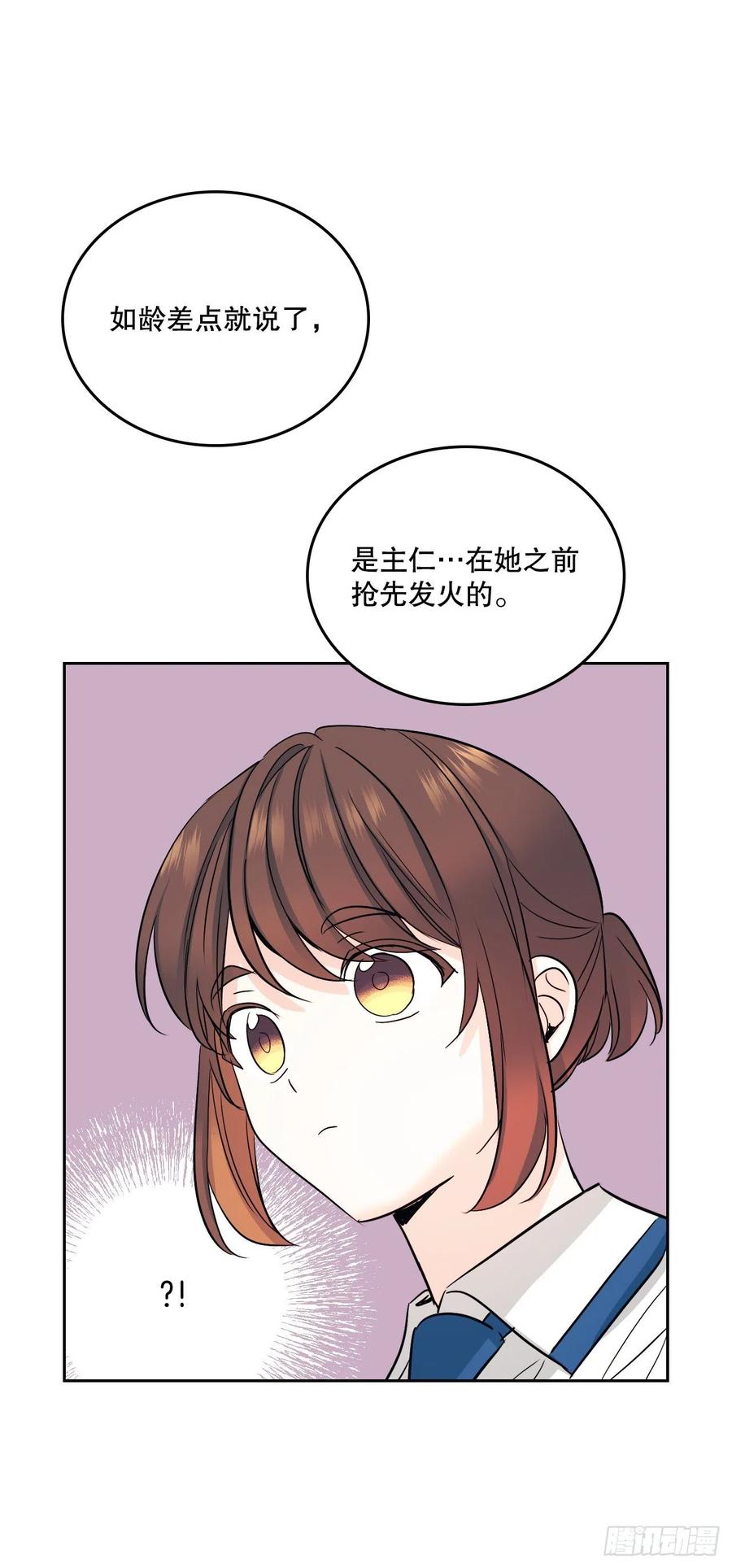 网络小说的法则韩漫全集-103.解决方法无删减无遮挡章节图片 