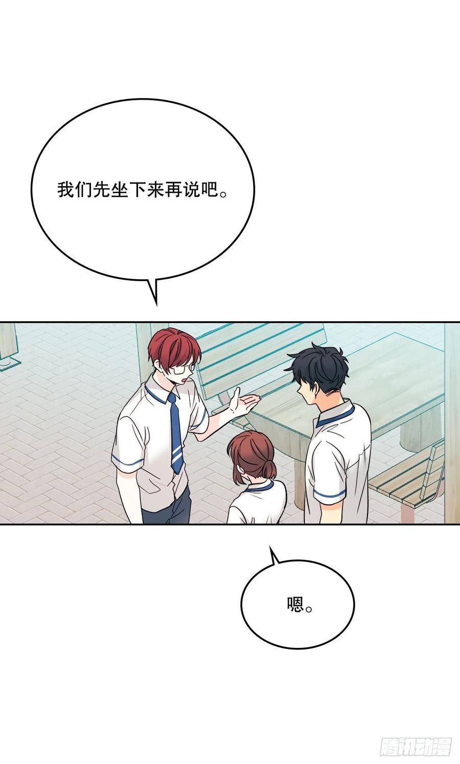 网络小说的法则韩漫全集-103.解决方法无删减无遮挡章节图片 