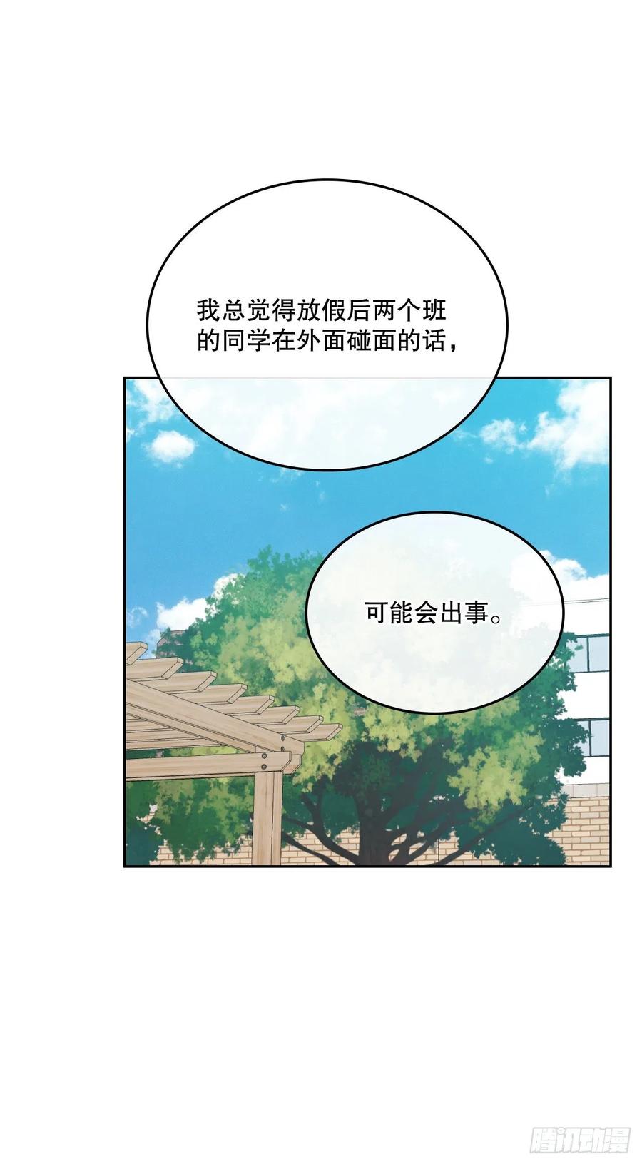 网络小说的法则韩漫全集-103.解决方法无删减无遮挡章节图片 