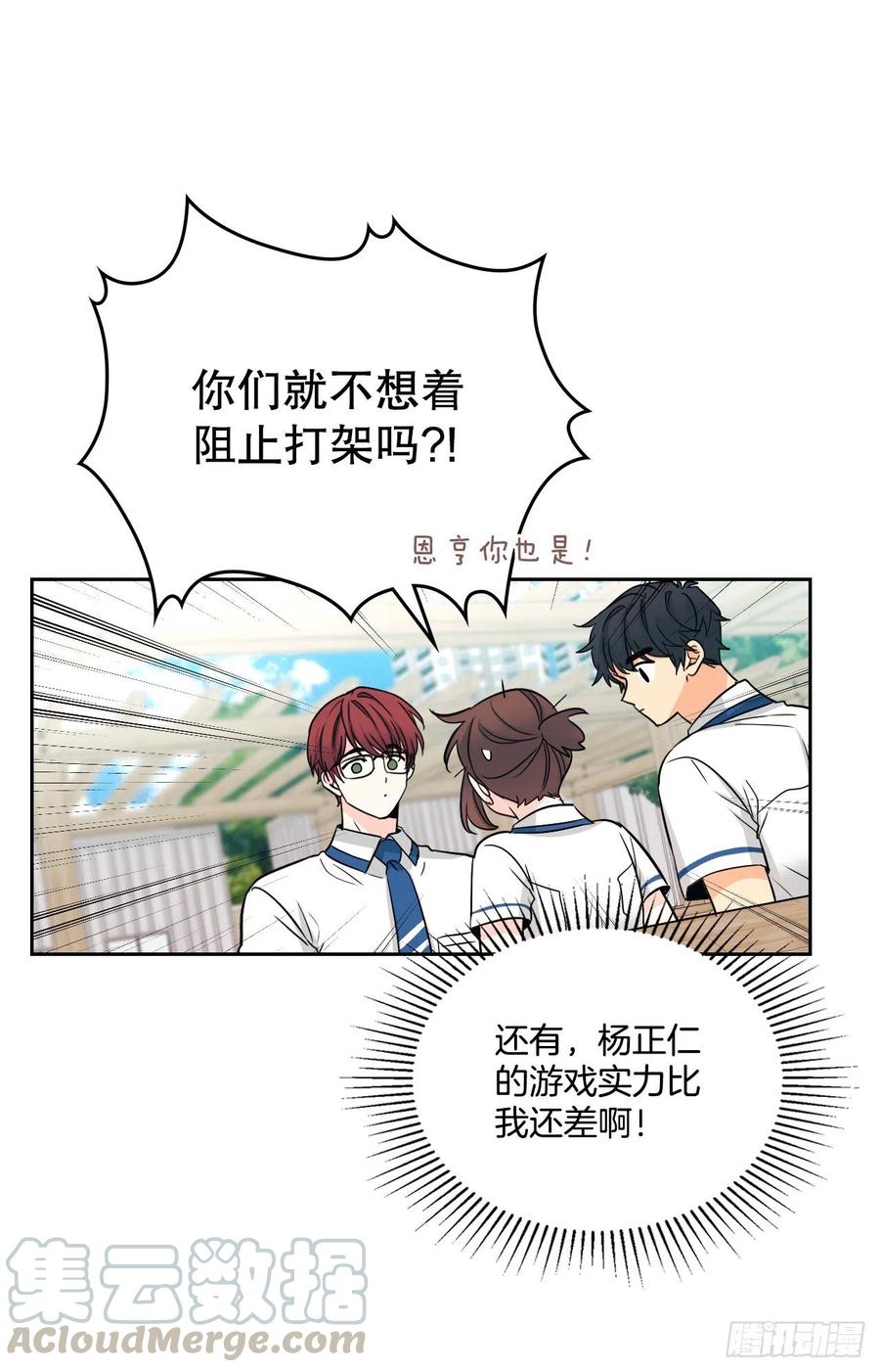 网络小说的法则韩漫全集-103.解决方法无删减无遮挡章节图片 
