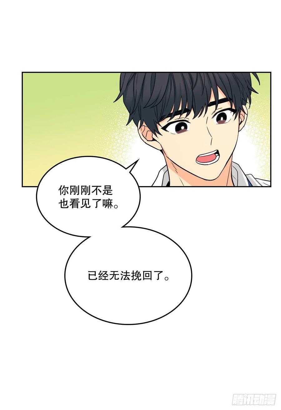 网络小说的法则韩漫全集-103.解决方法无删减无遮挡章节图片 