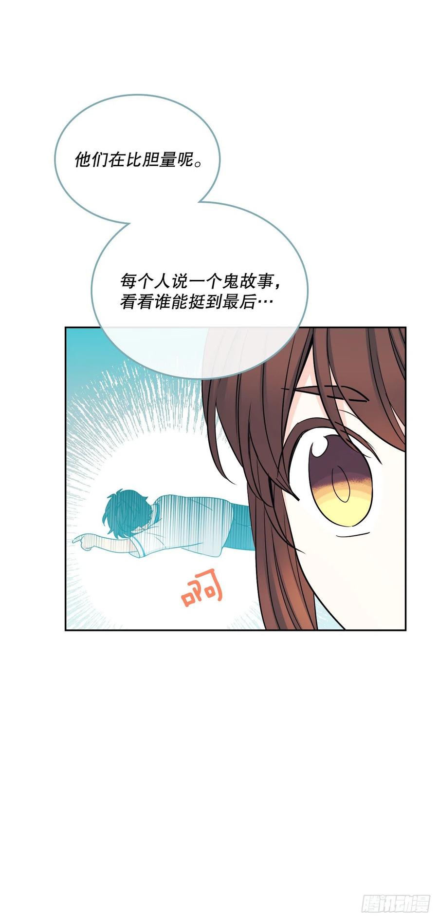 网络小说的法则韩漫全集-103.解决方法无删减无遮挡章节图片 