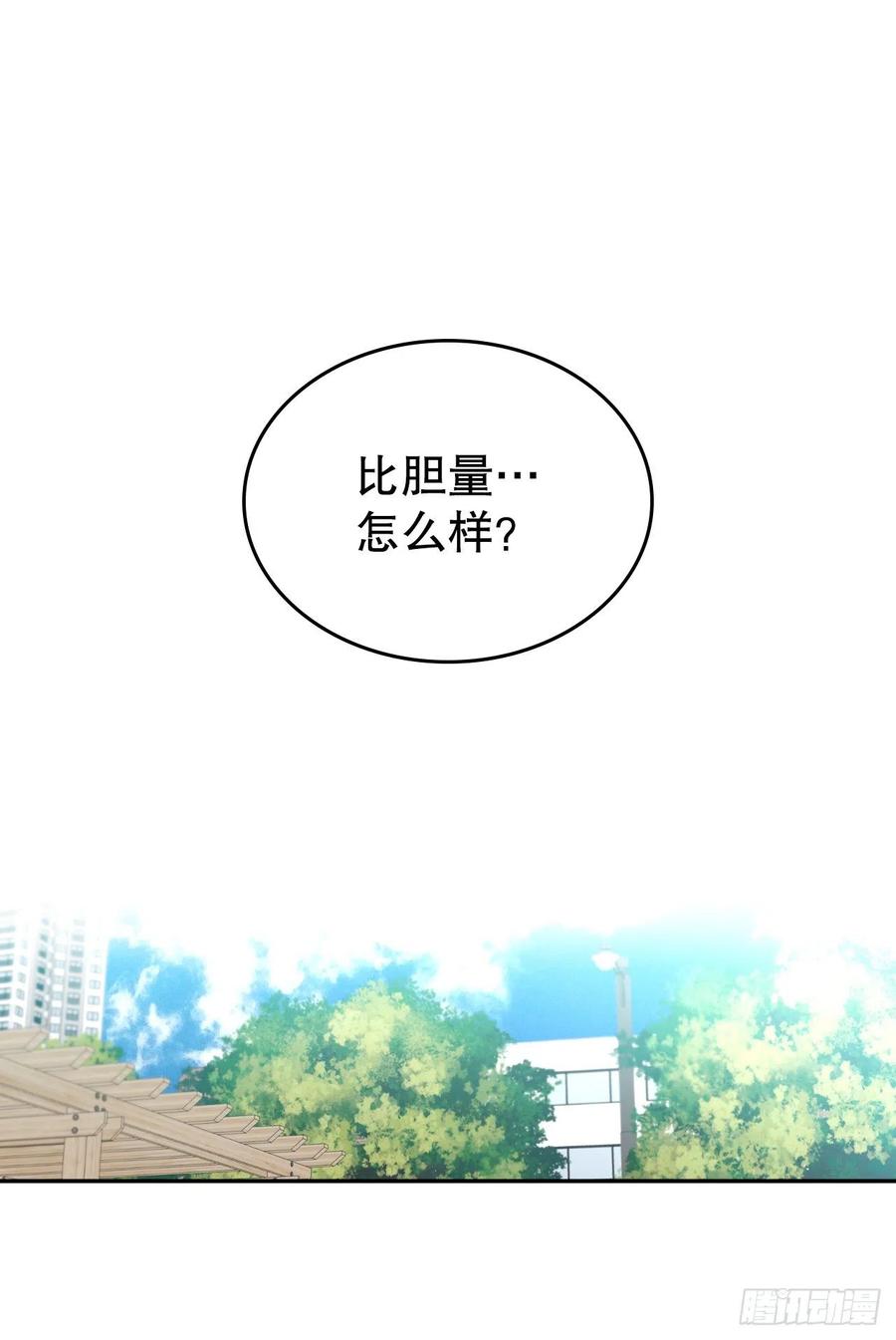 网络小说的法则韩漫全集-103.解决方法无删减无遮挡章节图片 