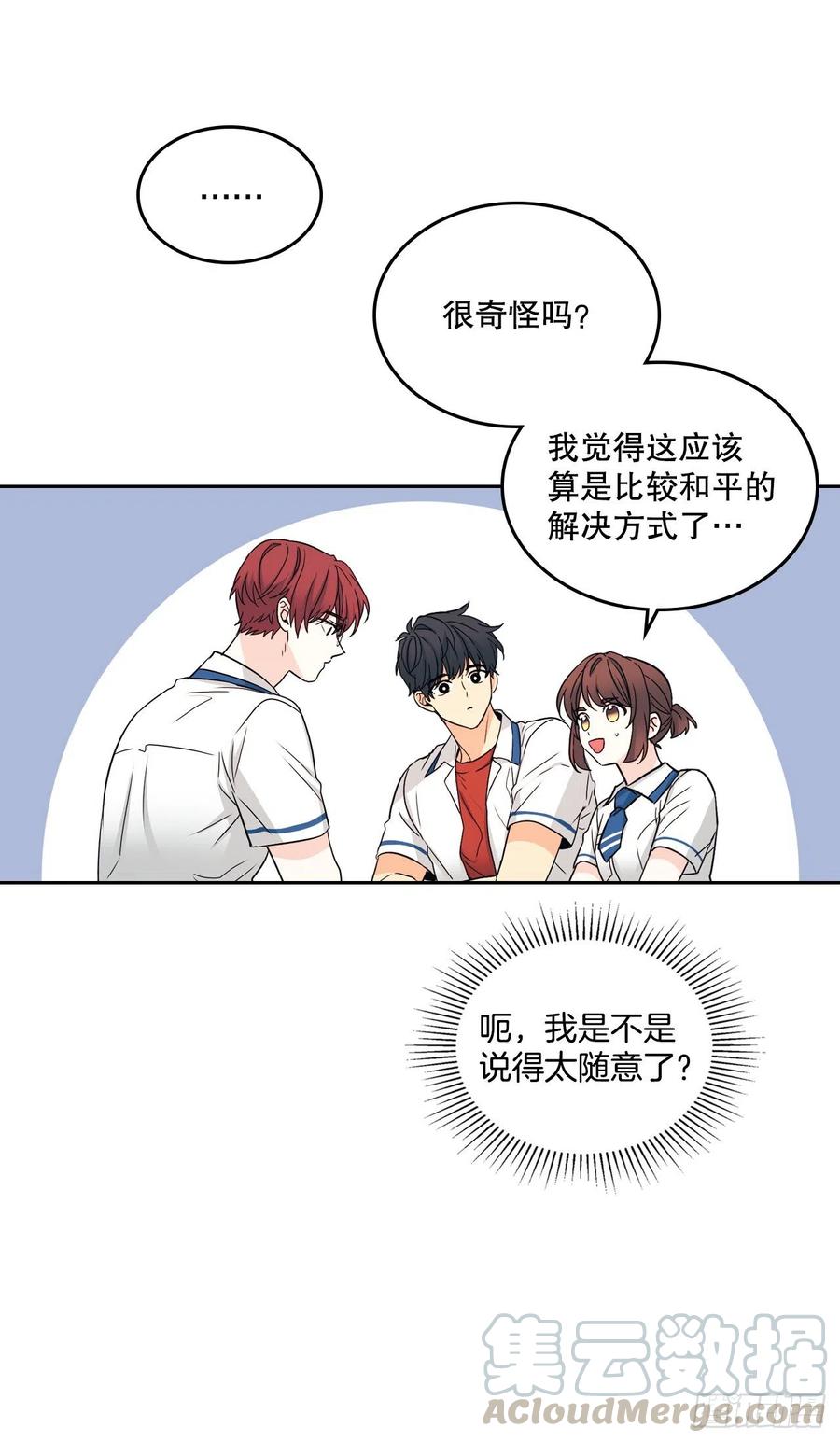 网络小说的法则韩漫全集-103.解决方法无删减无遮挡章节图片 