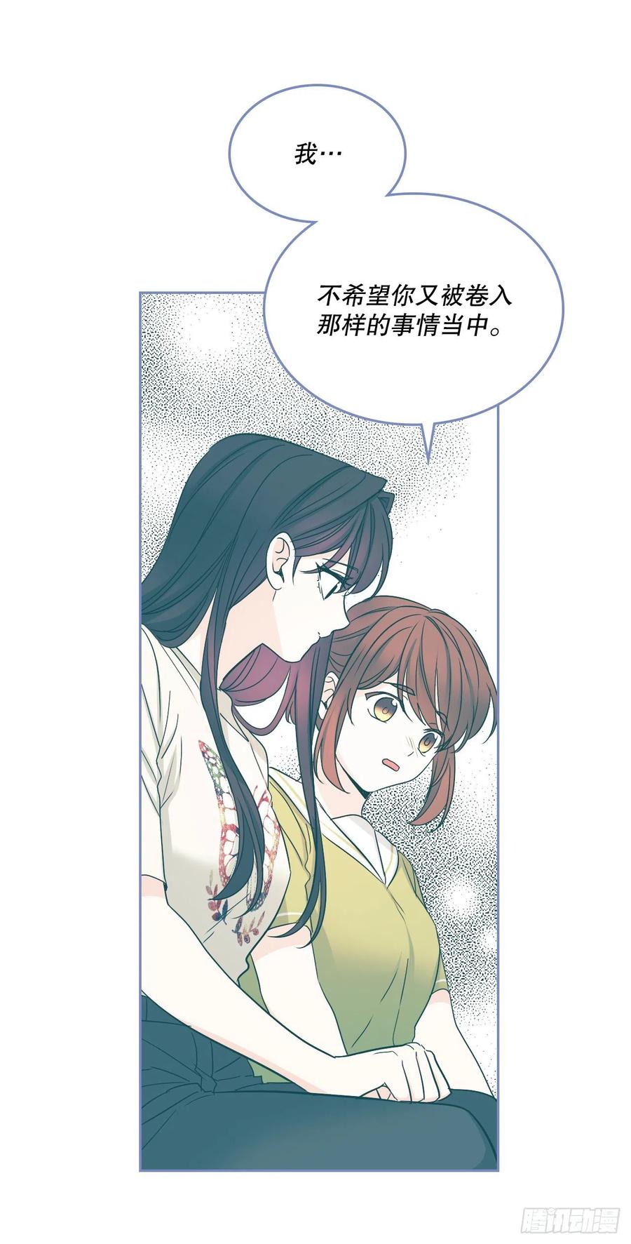 网络小说的法则韩漫全集-103.解决方法无删减无遮挡章节图片 