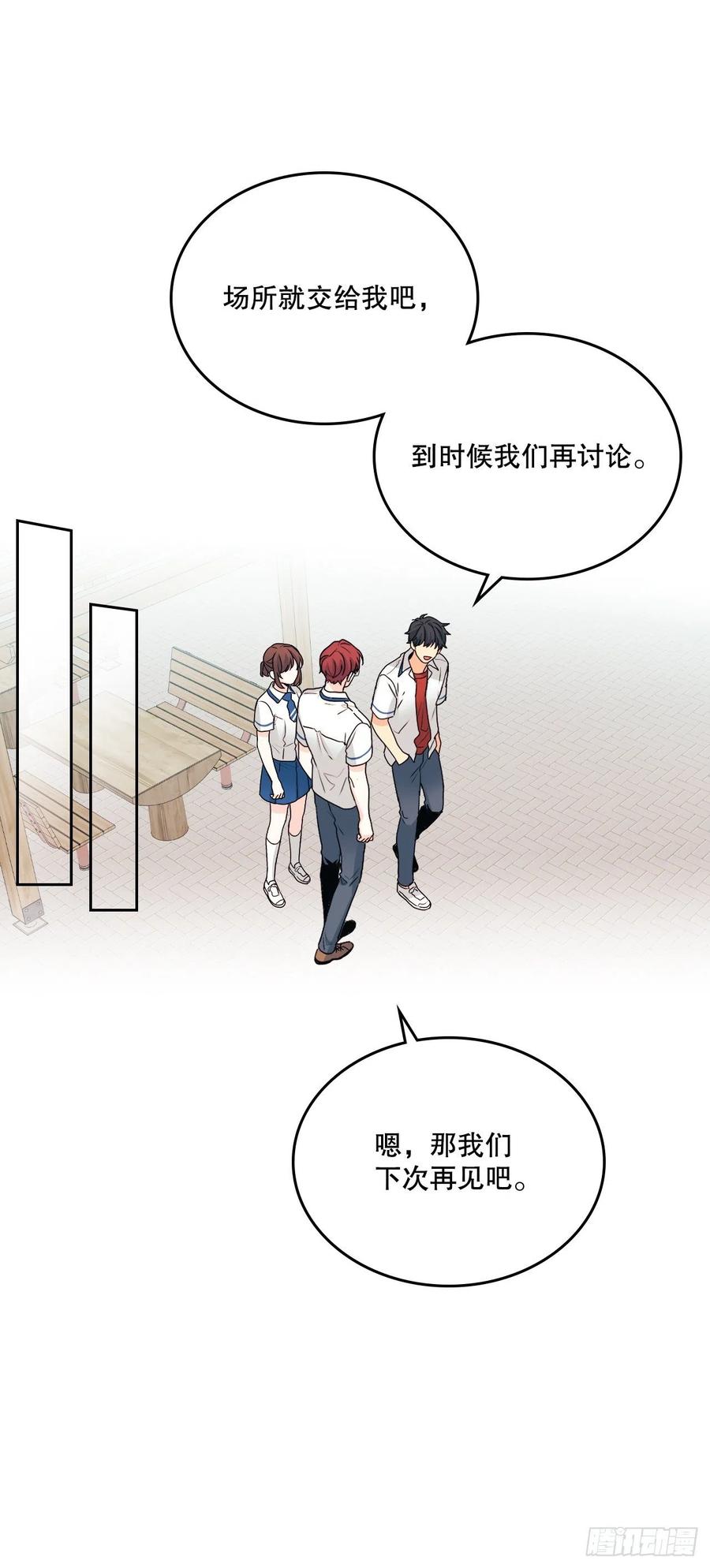 网络小说的法则韩漫全集-104.死脑筋无删减无遮挡章节图片 