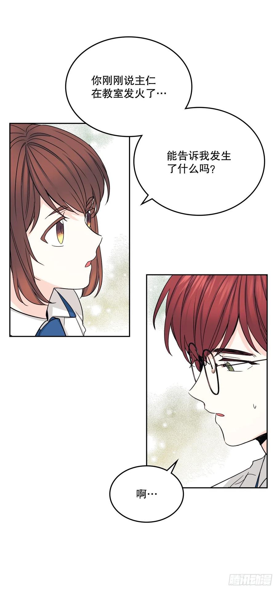 网络小说的法则韩漫全集-104.死脑筋无删减无遮挡章节图片 