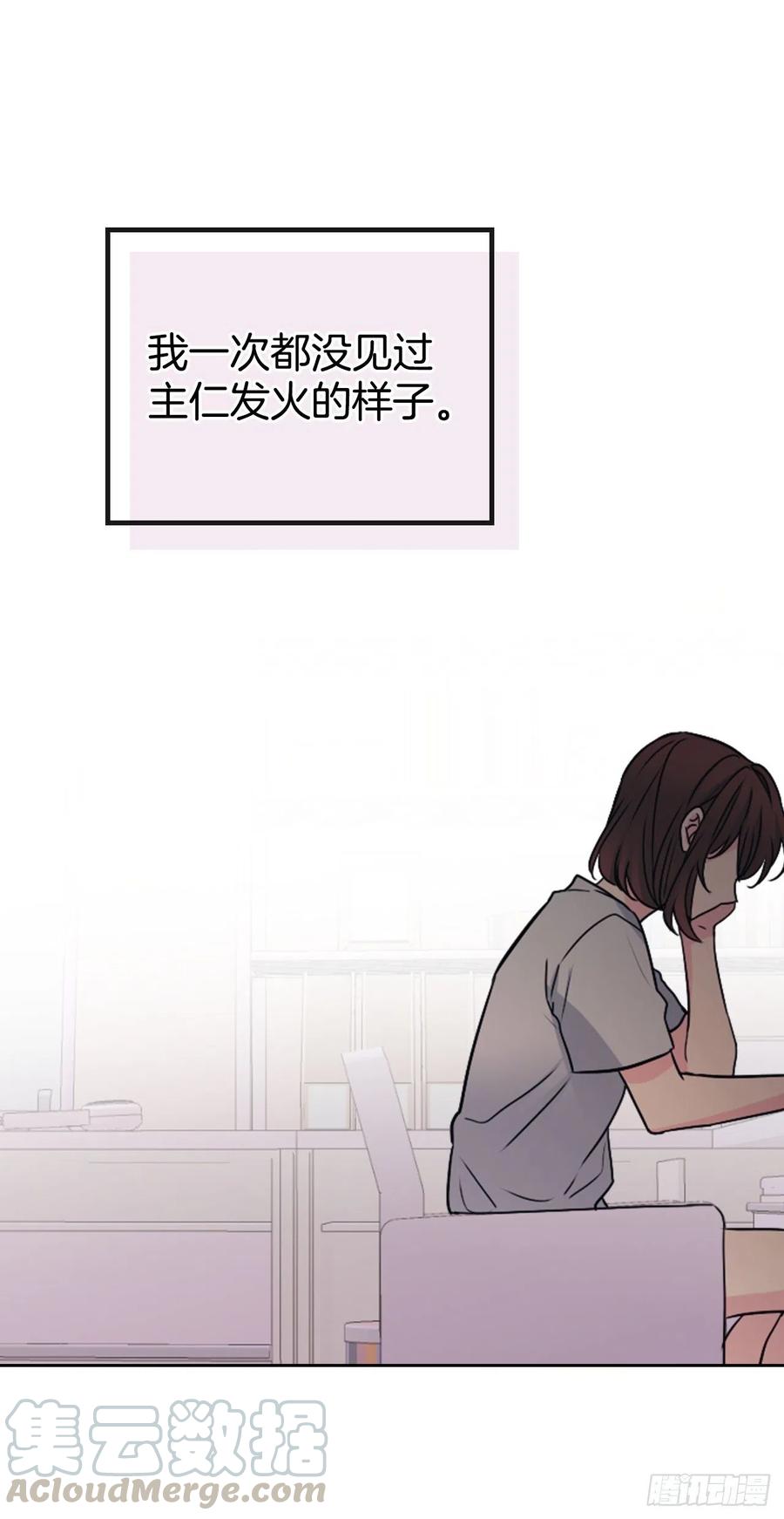 网络小说的法则韩漫全集-104.死脑筋无删减无遮挡章节图片 