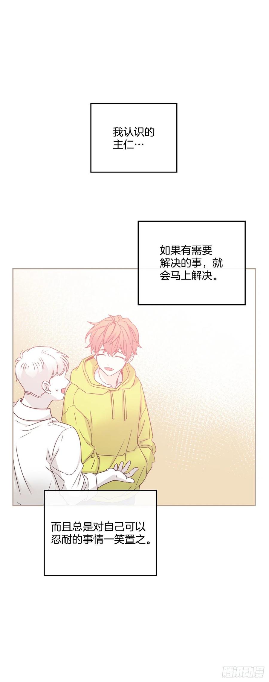 网络小说的法则韩漫全集-104.死脑筋无删减无遮挡章节图片 