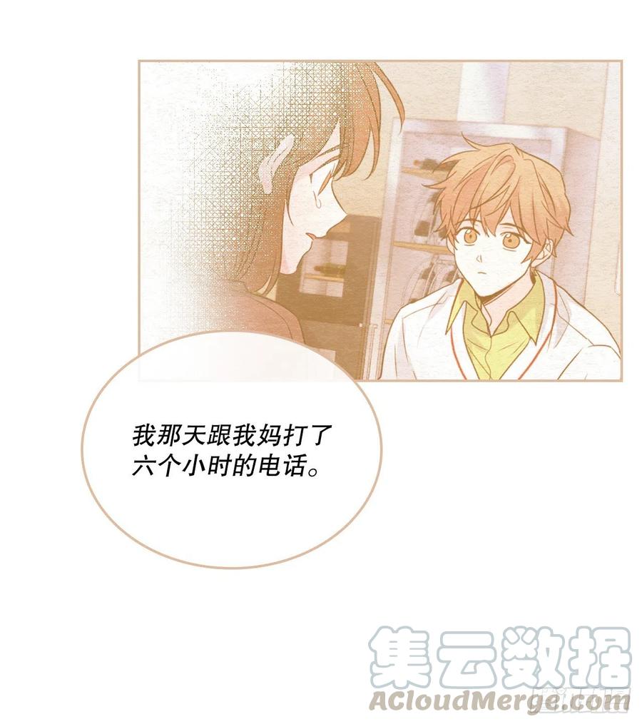 网络小说的法则韩漫全集-104.死脑筋无删减无遮挡章节图片 