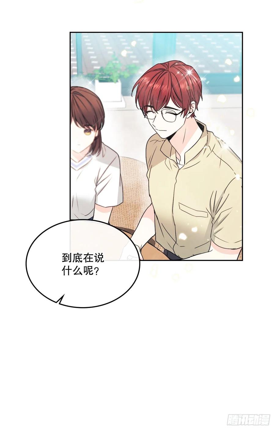 网络小说的法则韩漫全集-104.死脑筋无删减无遮挡章节图片 