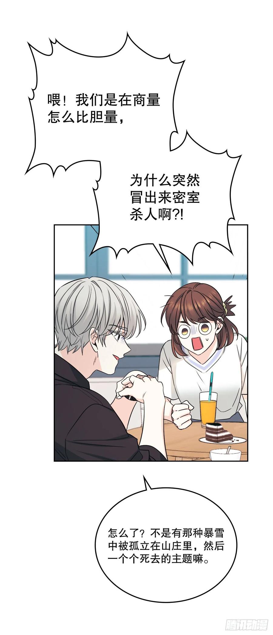 网络小说的法则韩漫全集-104.死脑筋无删减无遮挡章节图片 