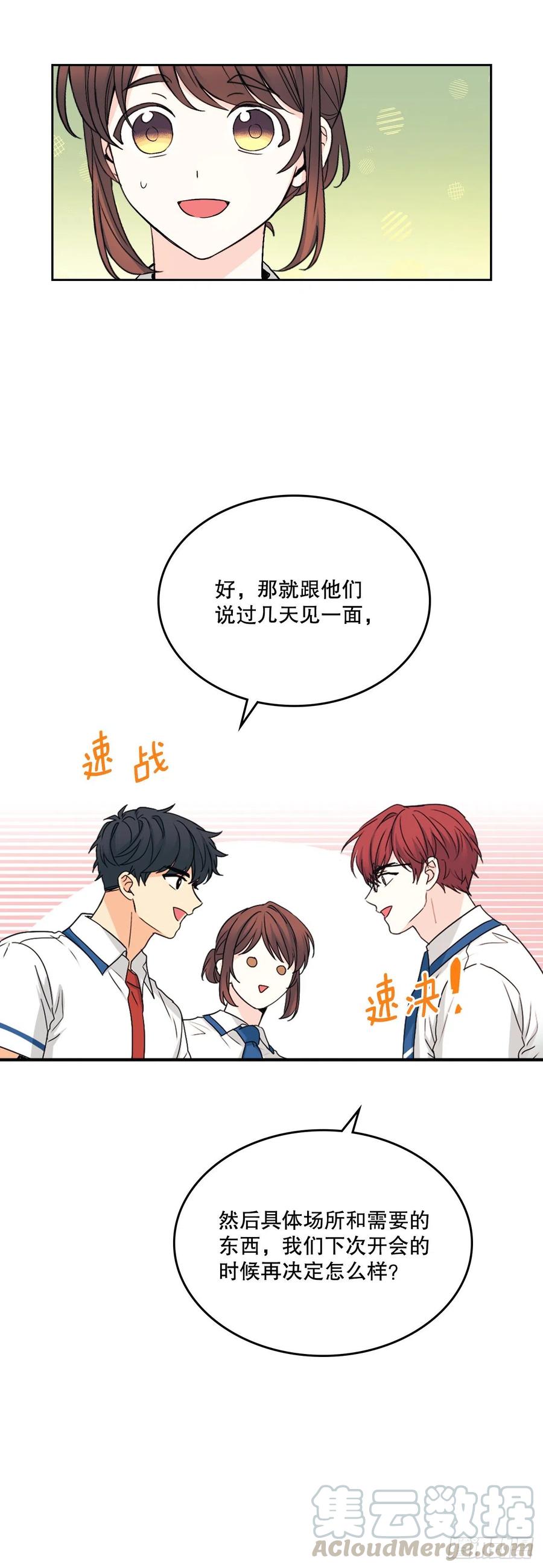 网络小说的法则韩漫全集-104.死脑筋无删减无遮挡章节图片 